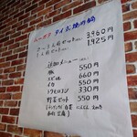 炭火焼肉 漢前 - 令和7年2月 メニュー