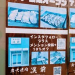 炭火焼肉 漢前 - 