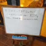 インディアン・レストラン　ロタ - メニュー