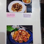 炭火焼肉 漢前 - 令和7年2月 メニュー