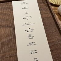 まとい 銀座 - 