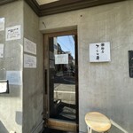 麺屋 さくら井 - エントランス