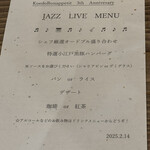 小江戸の洋食 コエド ボナペティ - 