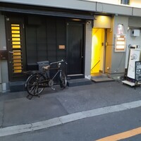 きよ田 - 