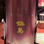 大名 つつじ庵 - 