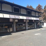 へそまんじゅう本舗 - 