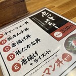 MARU龍 - メニューです。