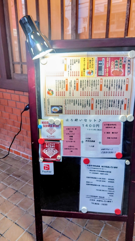 メニュー写真 : 風来坊 赤池店 - 赤池/手羽先 | 食べログ