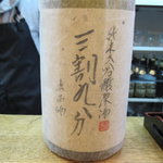 かぶと - 純米大吟醸原酒「三割九分」出品酒