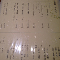 北新地 湯木 新店 - 