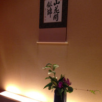 北新地 湯木 新店 - 