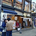 和彩 八倉 - 外観