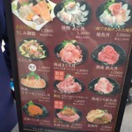 鎌倉和鮮 小町店 - メニュー