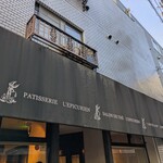 レピキュリアン - 