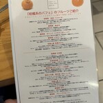 フルーツパーラーゴトー - 