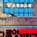 羊不同烤小串 - 