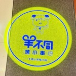 羊不同烤小串 - 