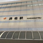 さわやか 浜松遠鉄店 - 