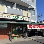 グルッペみたか - 外観