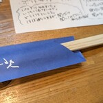 二代目 佐平次 - 