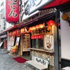 海ぼうず本店