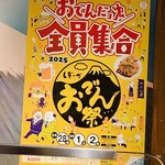 海ぼうず本店 - 