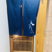 割鮮 入たに - 