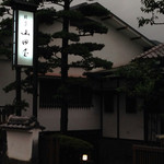 山田屋 - 