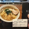 中華そば おっさん食堂