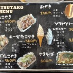 かつたこ - 2025年2/15