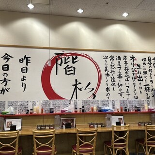 ラーメン階杉_2