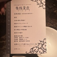 Shangri-La's secret ROPPONGI - 