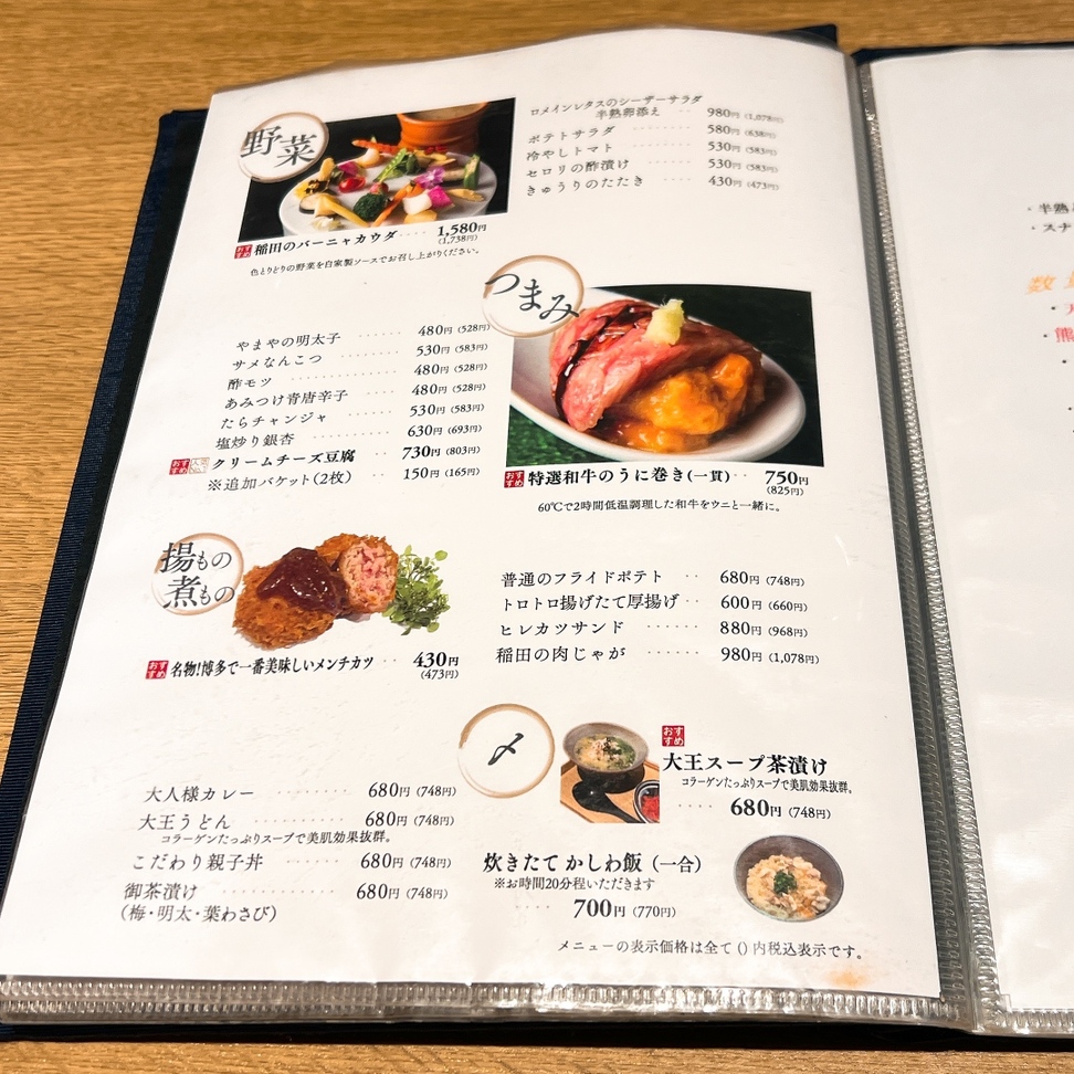 メニュー写真 : やきとり稲田 - 櫛田神社前/焼き鳥 | 食べログ