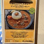 丸の内スパイス - 
