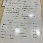 魚と炭と 濵さき - アラカルトメニュー（四万十ポークのリエット旨そう）