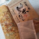 くぼや - 登米産椎茸と三陸産昆布使用のお出汁パック✨貴重だからパック破ってそのまま使ってまずはだし巻き卵♫
