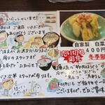甲州ほうとう小作 - このポップで白菜漬けととりもつを注文