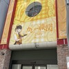 カレー機関 - 