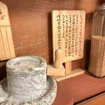 石臼挽きうどん しゅはり - 