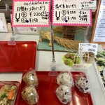おにぎりや 吉森商店 - 