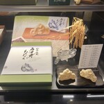 とらや勝月 - 