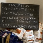 タベルナ・バルボーネ - 