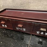 にぎり長次郎 - 