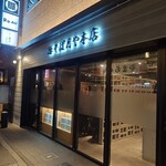 豚そば 月や - 