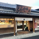 とらや勝月 - 