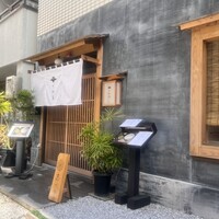 鴨しゃぶ さ和鳥 東上野 - 