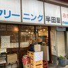 田っくん商店