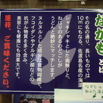 うどん屋 まつはま - 