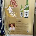 壺坂酒造 - 