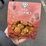花神楽 パンダ焼 - 